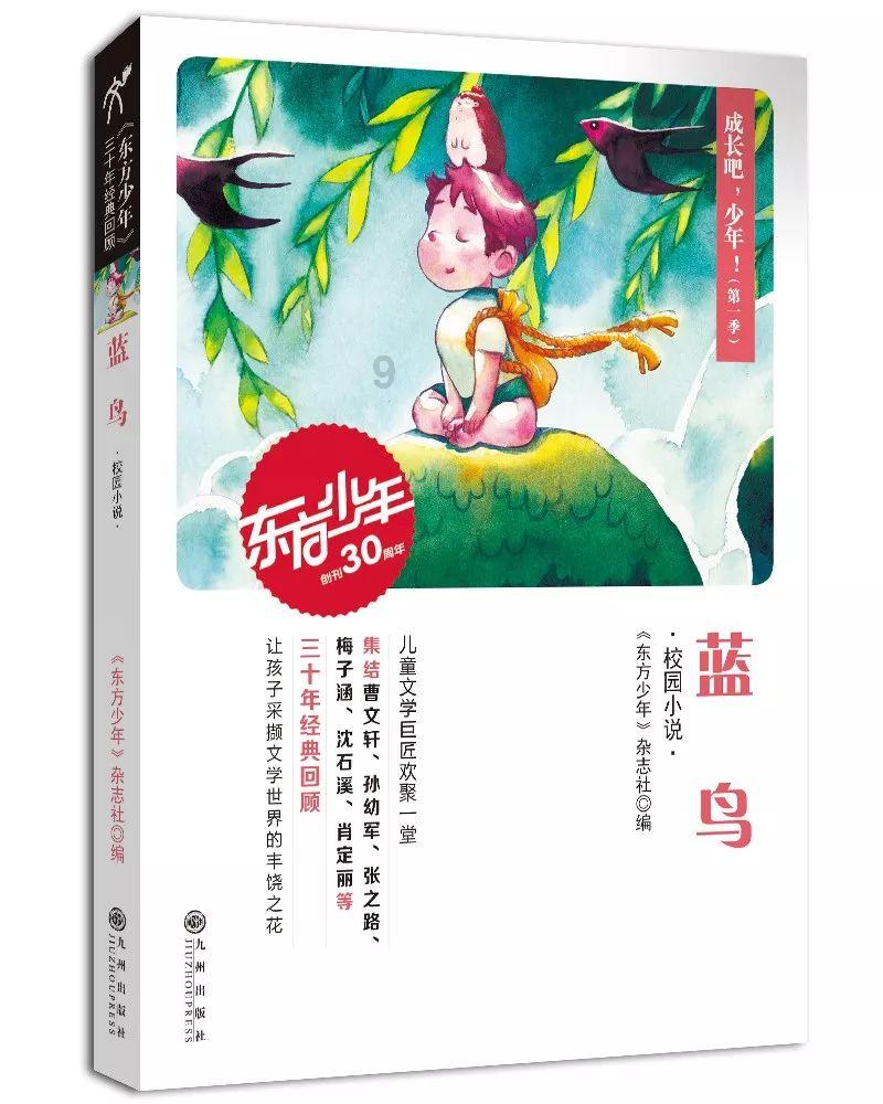 圣女之歌零