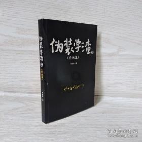 福建体育生总分多少才能上本科大学