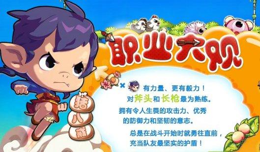 小勇士救公主