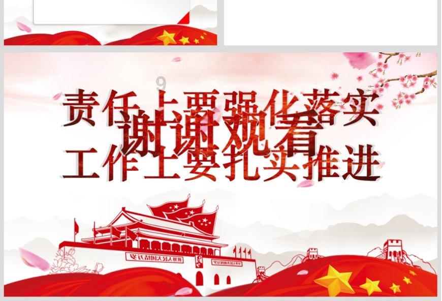 调兵遣将陆军之王