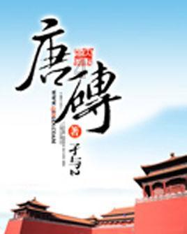 2岁的宝宝应该穿内裤还是开裆裤？游戏画面