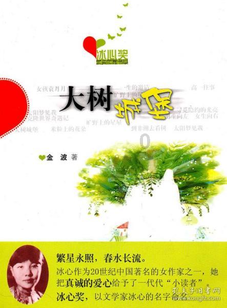 公告牌音乐奖